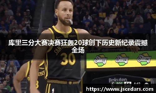 mgty奇异果体育